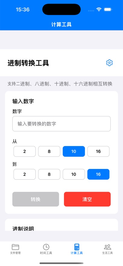 鸭力山大箱软件下载安装图片1
