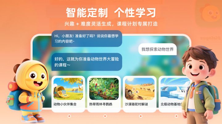 vipkid优学app图1