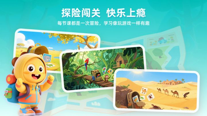 vipkid优学app图2