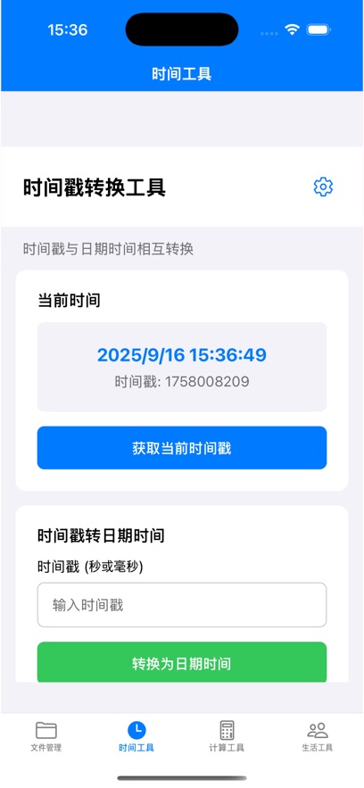 鸭力山大箱app图1