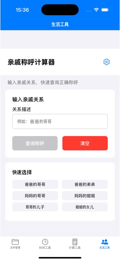 鸭力山大箱app图2