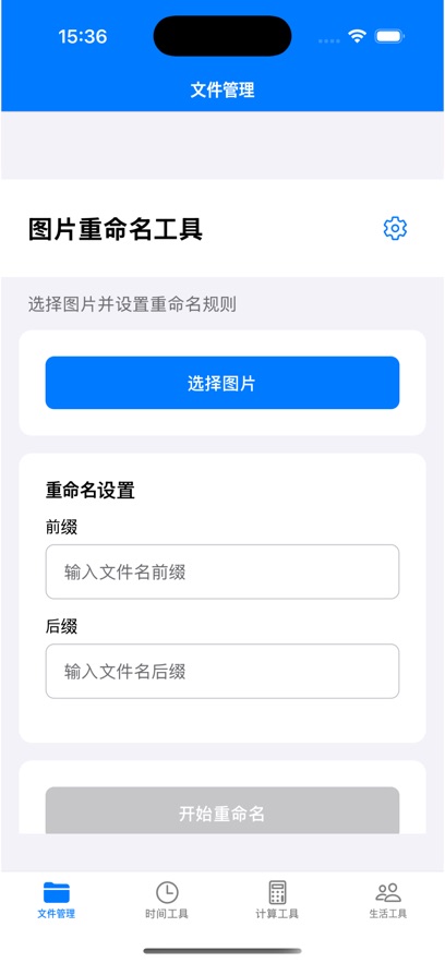 鸭力山大箱app图3