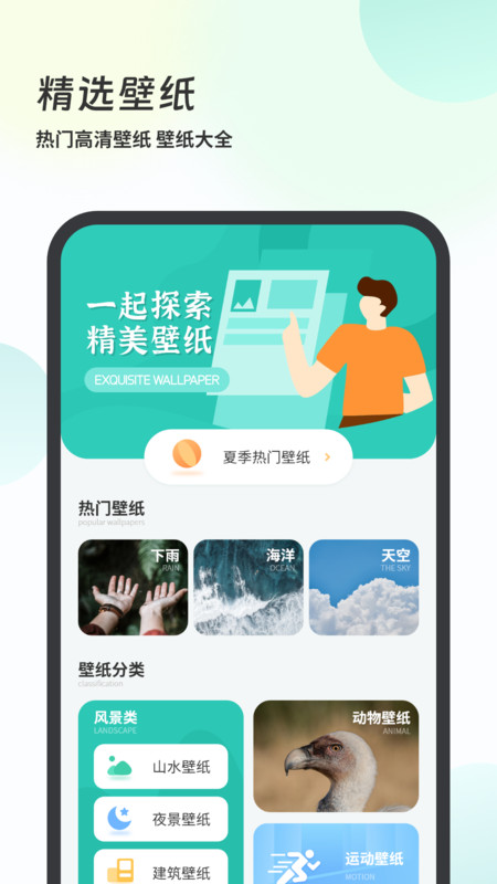 壁纸大全4k手机版图3