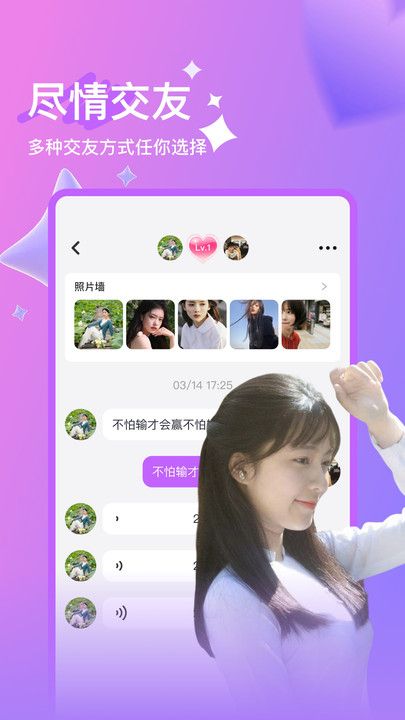 俄妹app图3