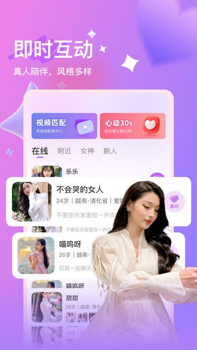 俄妹软件官方版下载图片1
