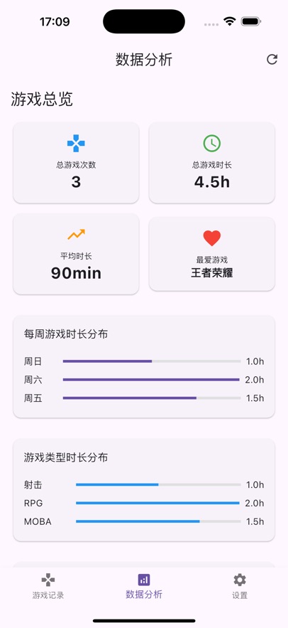达立时刻软件图1