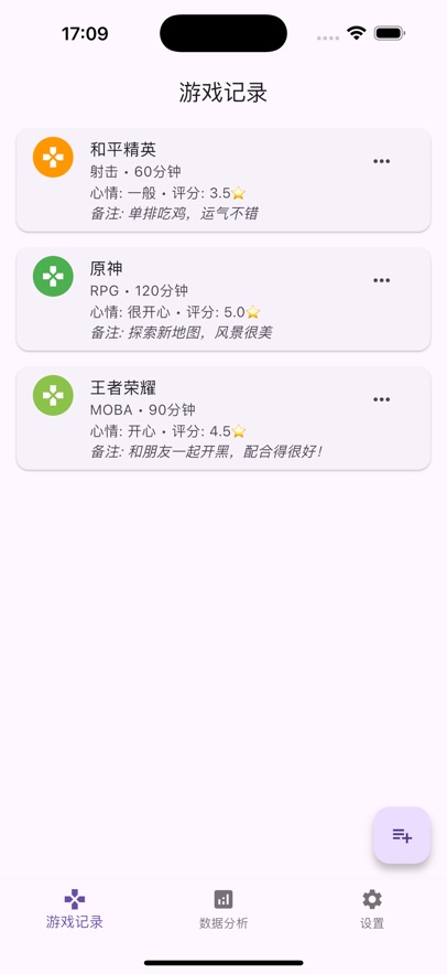 达立时刻软件图3