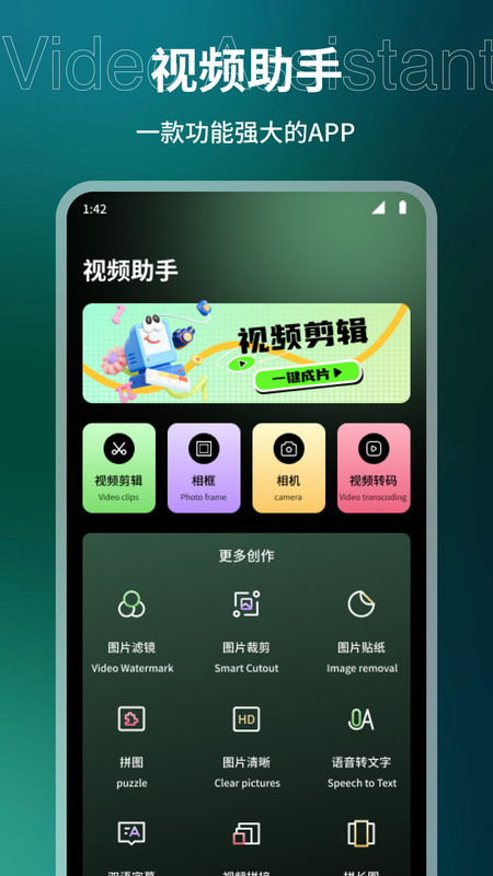 野兔视频助手app下载最新版?3: