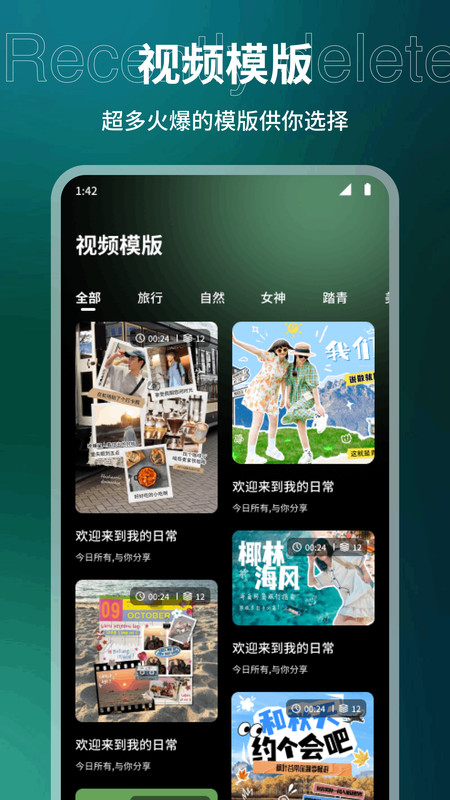 野兔视频助手app下载最新版图片1