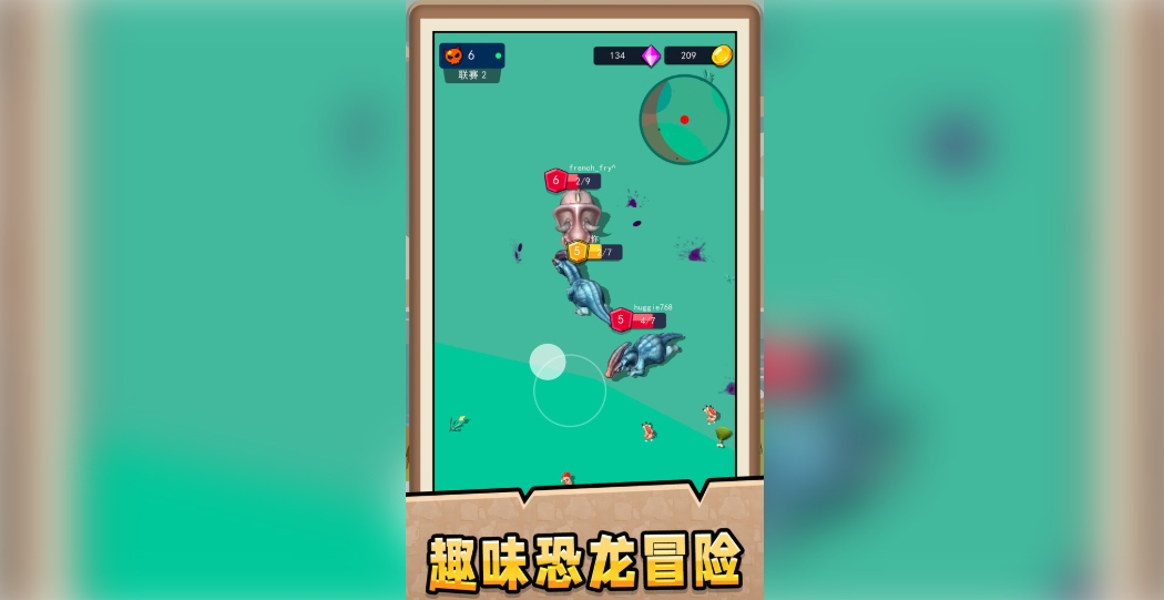 星球恐龙危机官方最新版下载图1: