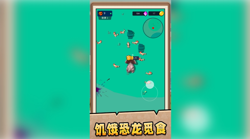 星球恐龙危机官方最新版下载图2: