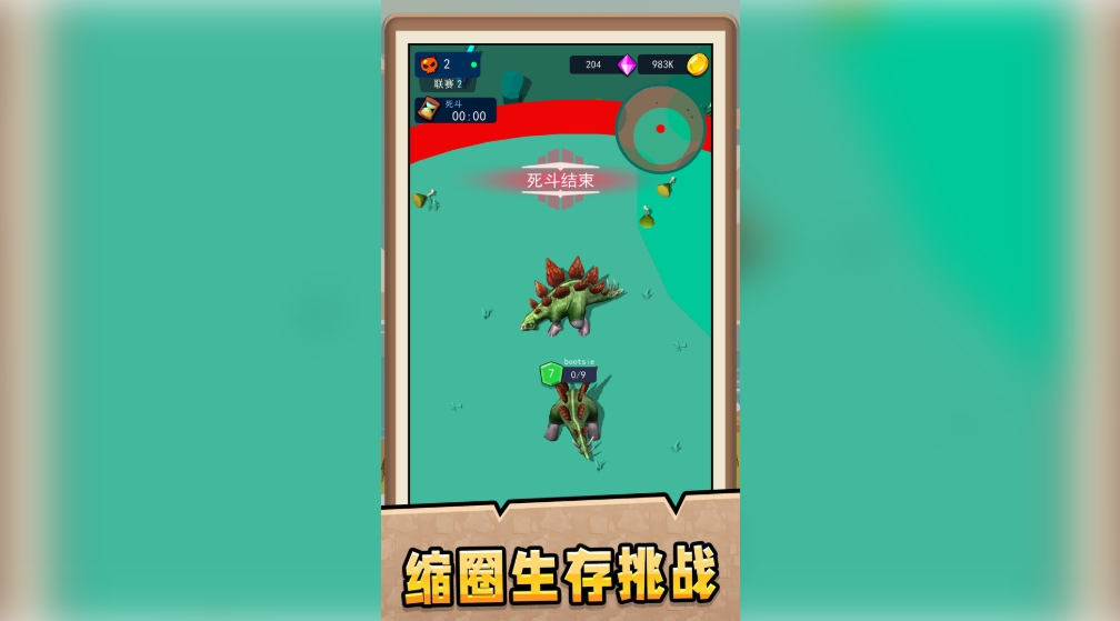 星球恐龙危机官方最新版下载图3: