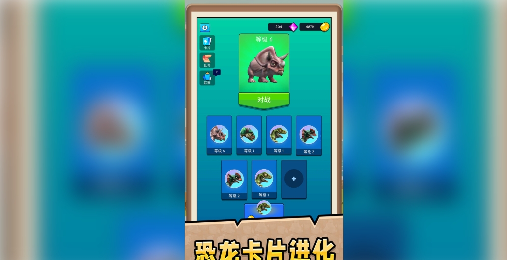 星球恐龙危机官方最新版下载图片1