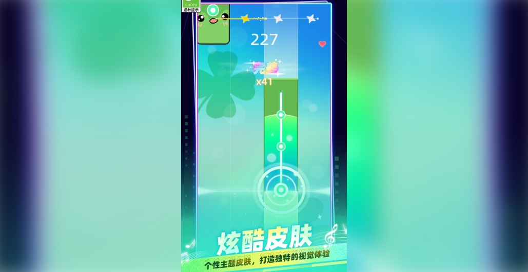 我是钢琴大师官方最新版下载图1: