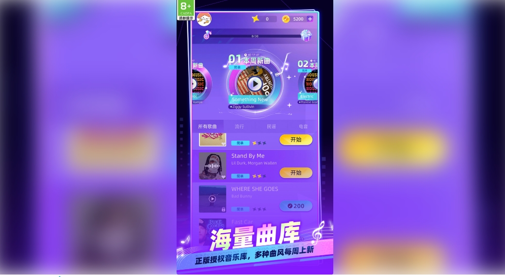 我是钢琴大师官方最新版下载图2: