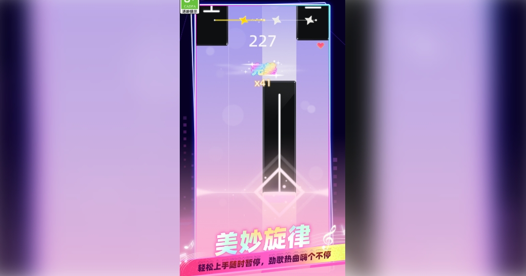 我是钢琴大师官方最新版下载图3: