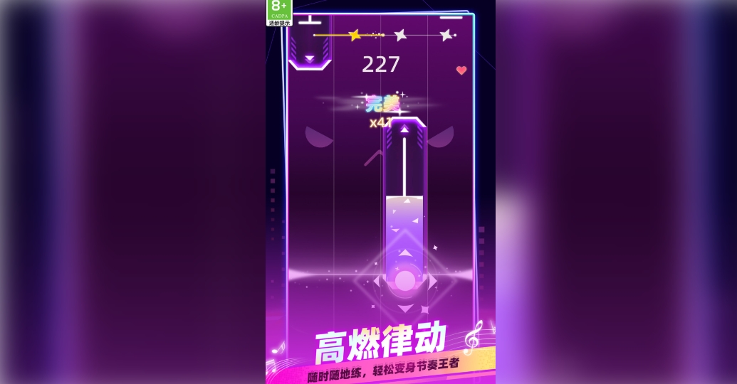 梦幻琴房钢琴节奏大师下载最新版图1: