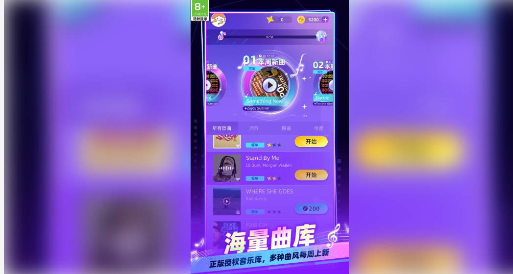 梦幻琴房钢琴节奏大师下载最新版图片1