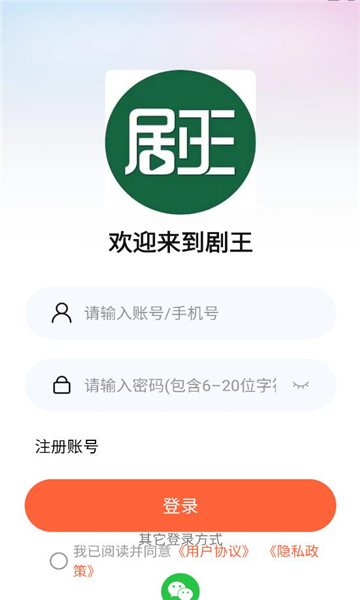 剧王短剧app官方下载?3: