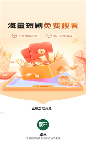 剧王短剧app官方下载?2: