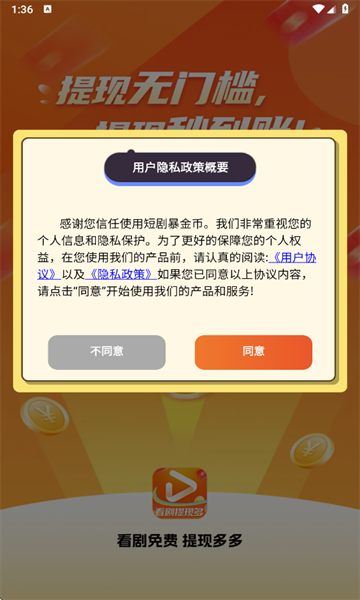 短剧暴金币app免费下载?1: