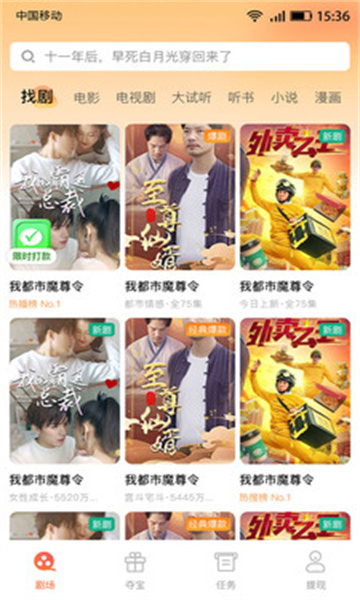 短剧暴金币app免费下载?2: