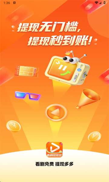 短剧暴金币app免费下载?3: