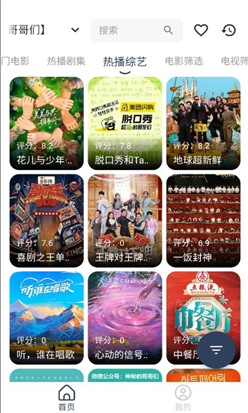 爽看竖版app下载最新版?3:
