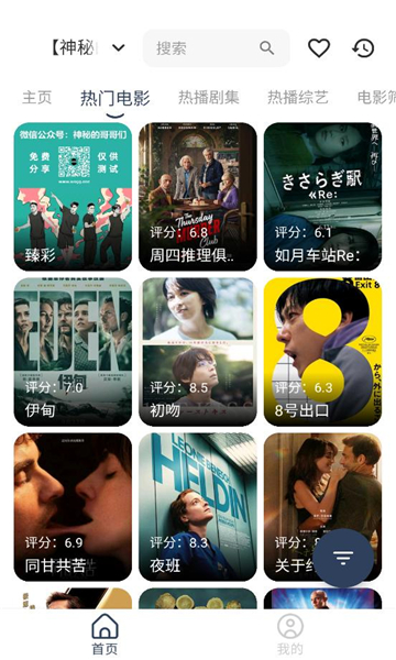 爽看竖版app下载最新版图片1