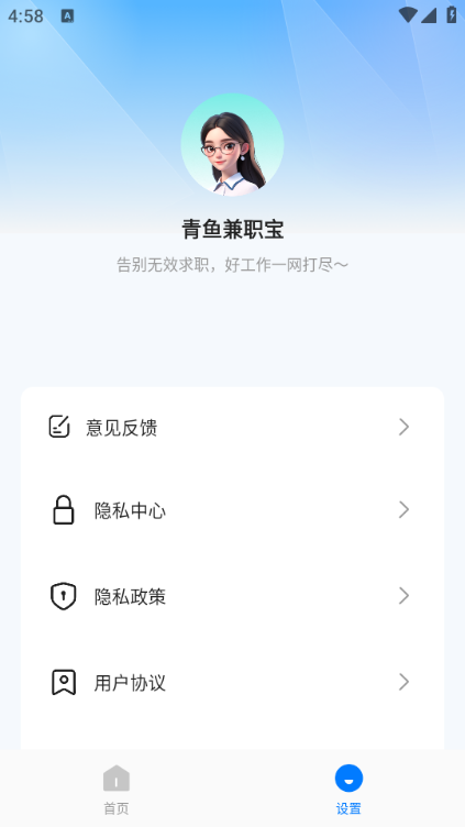 蜜语输入法安卓版下载app?2: