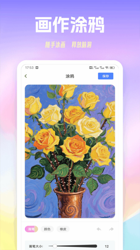 色猫涂色软件最新版下载?1: