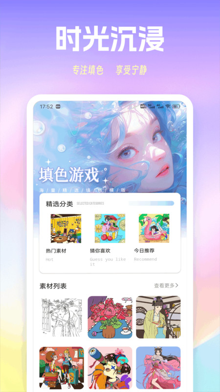 色猫涂色软件最新版下载?3: