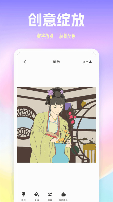 色猫涂色软件最新版下载图片1