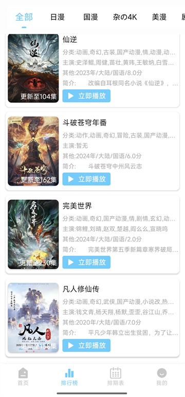 123动漫免费版app下载安装?1: