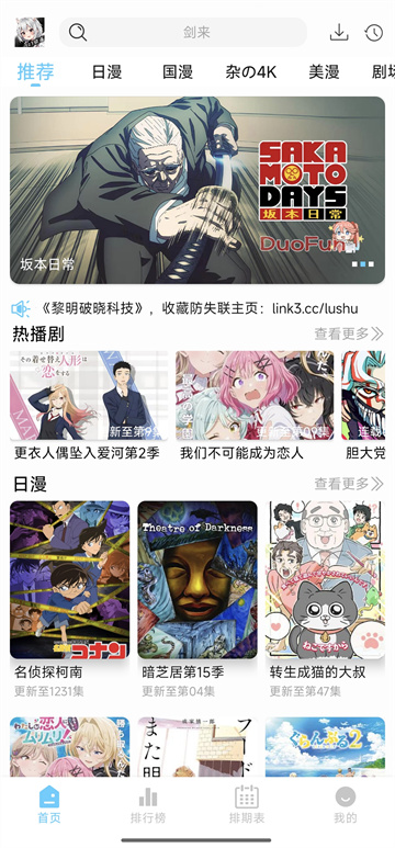 123动漫免费版app下载安装?2:
