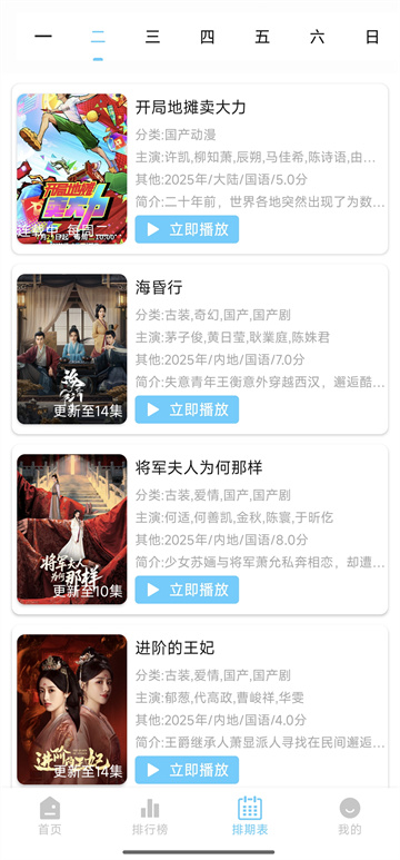 123动漫免费版app下载安装?3: