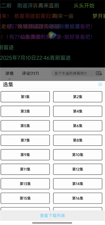 123动漫免费版app下载安装图片1