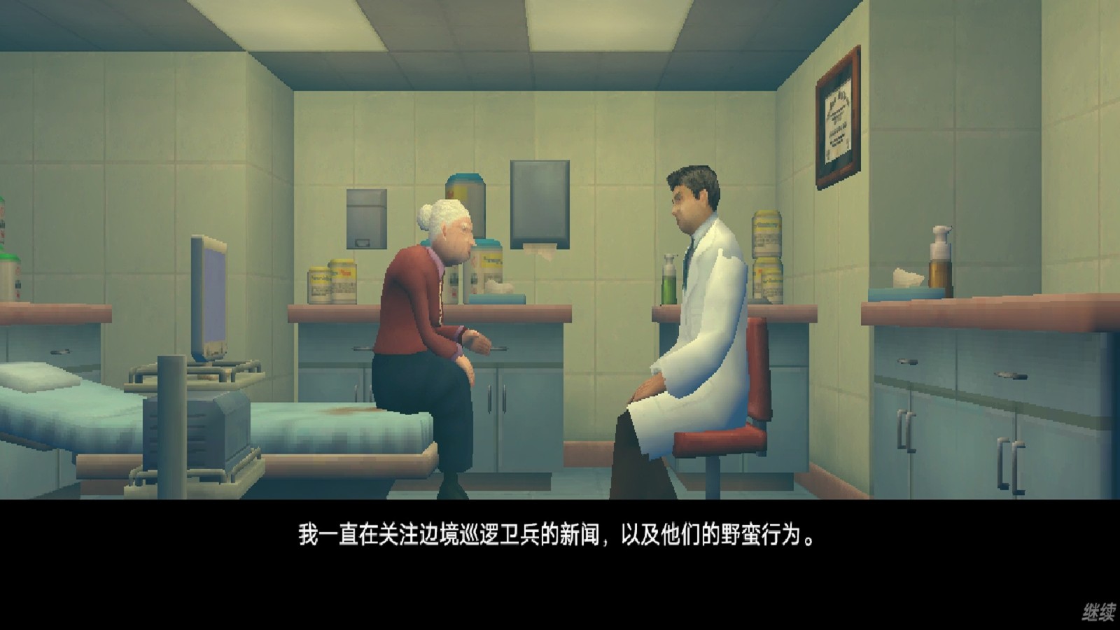 我是肠道医生游戏最新版下载图片1