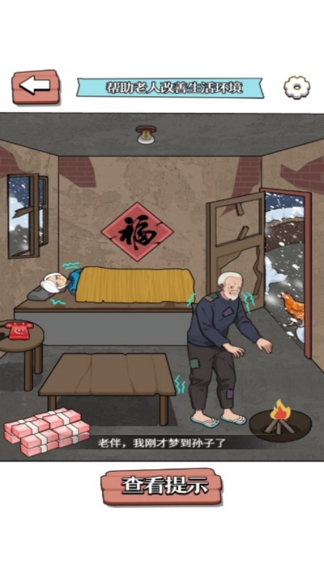 花钱手别抖游戏最新版下载图1: