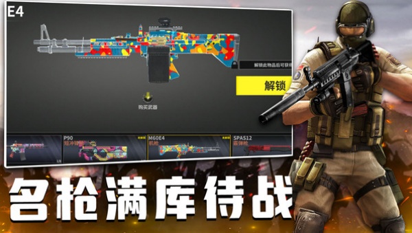 战地突袭之火线交锋游戏最新版下载图1: