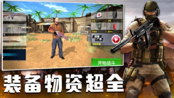 战地突袭之火线交锋游戏最新版下载图2:
