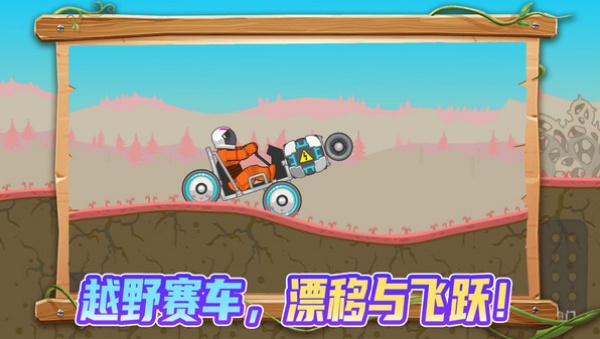 狂飙卡车安卓手机版下载图片1