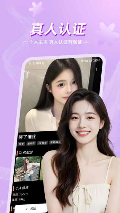 奢陌下载app官方正版?1: