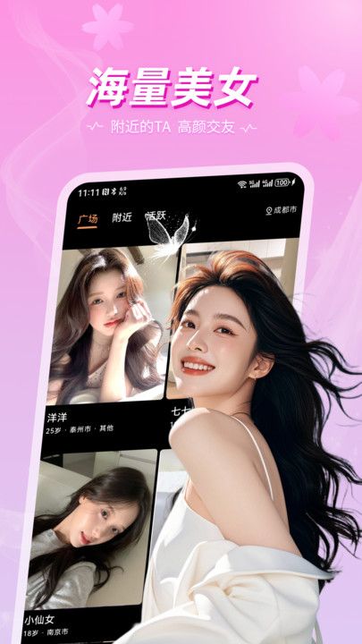 奢陌下载app官方正版?2: