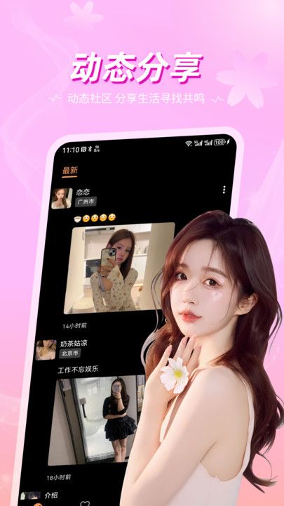 奢陌下载app官方正版?3: