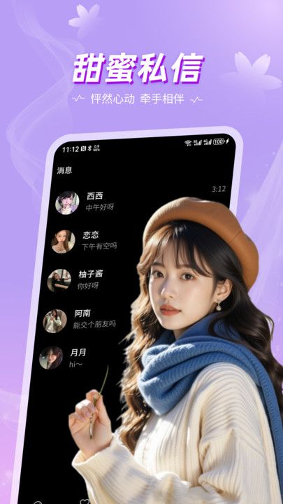奢陌下载app官方正版图片1