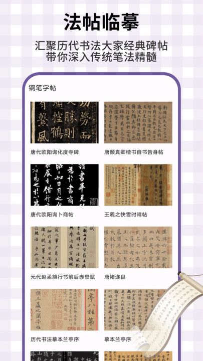 龙凤笔记软件最新下载?2: