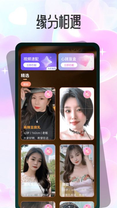 诉暖交友软件下载安装?1: