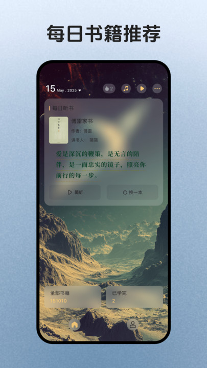 简宇宙听书软件下载安装?1: