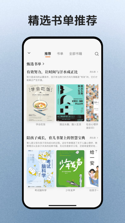 简宇宙听书软件下载安装?2: